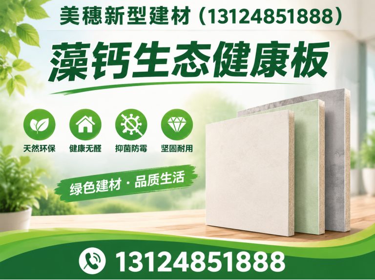泉山区吊顶建材展示图