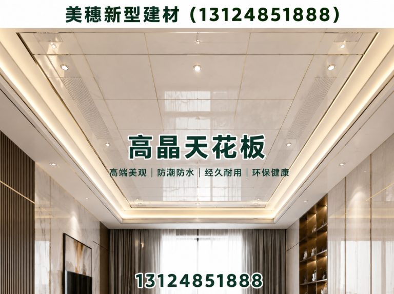 泉山区工程吊顶展示图