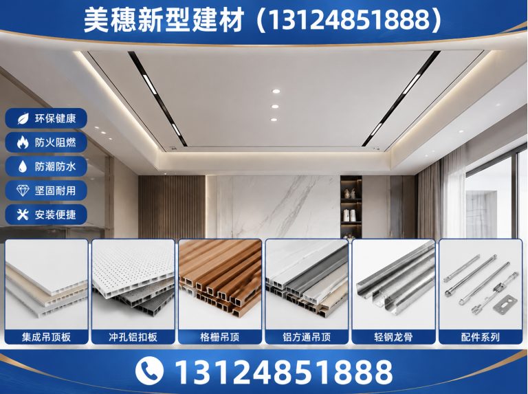 泉山区藻钙生态健康板展示图